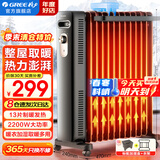 格力（GREE）取暖器整屋升温防烫电暖器加宽13片电油汀家用客厅卧室节能省电速热电暖气片干衣加湿取暖风机 热力澎湃 整屋取暖-NY22-X6222