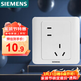 西门子（SIEMENS）开关插座 错位10A五孔插座 暗装面板 远景雅白色5UB82183NC012P