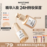 Mistine蜜丝婷银盾粉底液遮瑕持久水润保湿提亮肤色干皮生日礼物送女友
