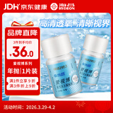 海昌爱视博近视隐形眼镜年抛1片装 400度【一副请拍2片】