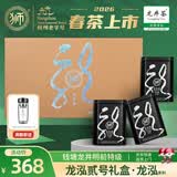 狮牌2026新茶上市明前特级龙井茶杭州钱塘头采春茶龙井茶礼盒送妈妈 钱塘龙井礼盒系列 龙泓贰号 特级明前 150克/盒