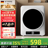 grossag德国6公斤烘干机智能全自动小型家用除菌螨大容量直排滚筒干衣机免安装烘衣机 旋钮基础款【毛屑过滤+除菌除螨】