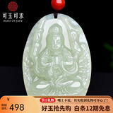 可玉可求 和田玉本命佛吊坠 十二生肖男女款玉佩 寓意平安相伴 小版生肖鼠/千手观音 本命佛