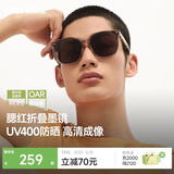 蕉下（beneunder）墨镜男女防晒太阳镜骑行眼镜开车专用墨镜显气色方圆大框户外出游