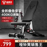 FANATICS疯拿铁哑铃凳卧推凳折叠卧推椅飞鸟凳仰卧起坐腹肌板家用健身器材 FB-150全折叠多功能哑铃凳