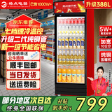 格点大容量饮料柜商用冰柜直冷藏展示柜酒水柜纯风冷无霜保鲜柜超市玻璃门冰箱立式啤酒柜 大单门下机组直冷 7挡调温基础款