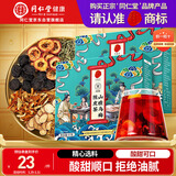 同仁堂品牌山楂乌梅陈皮茶-57克*2盒 桑葚甘草玫瑰茄酸梅汤配料养生茶