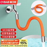 橱卫帮（CVBAB）水龙头延长管50CM延伸管神器防溅加长角阀外接万向水管软管 CV605