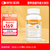 纽曼思（纽曼斯）Nemans 海藻油DHA 儿童和婴儿适用 30粒 【原装进口】