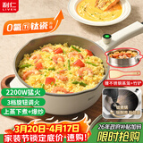 利仁（Liven）电炒锅 电煮锅 电火锅 电蒸锅 家用多功能蒸煮炒菜 一体电热锅 4L多用途锅不粘锅配蒸笼DCG-J4036