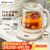 小熊（Bear）养生壶 煮茶器 烧水壶 煮茶壶 316L不锈钢多段保温迷你玻璃花茶壶 智能电热水壶1.5L YSH-E15M3