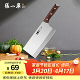 张小泉古韵·匠作系列不锈钢刀具 厨房切菜刀具 菜刀 切片刀1#
