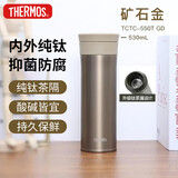 膳魔师（THERMOS）保温杯纯钛杯530ml男女士保冷水杯子茶杯中秋礼物TCTC-550T GD
