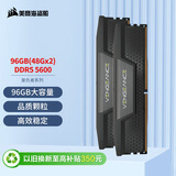 美商海盗船 (USCORSAIR) 96GB(48Gx2)套装 DDR5 5600 台式机内存条 复仇者系列 游戏条 C40