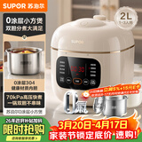苏泊尔（SUPOR）2L迷你容量 家用1-3人 电压力锅电高压锅电饭煲电饭锅煮饭锅 开盖火锅0涂层智能多功能SY-20FC2002