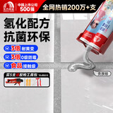 雨虹防水防霉耐黄变美缝剂十大品牌瓷地砖美缝胶防水勾缝填缝剂 贵族银