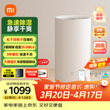 米家小米智能除湿机22L家用客厅卧室地下室抽湿机除湿器干衣机CSJ0122
