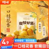 百草味桂花板栗36g 软糯香甜燕山当季鲜果低脂0添加