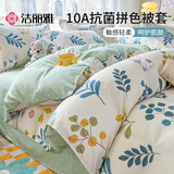 洁丽雅（Grace）被套单件A类抗菌被套亲肤学生单人被罩被芯套 丛林兔150*200cm