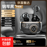 罗凡尼（Rofani） J08C 智能数显HIFI音质长续航运动跑步游戏低延迟通话降噪便携时尚学生情侣通用半入耳式蓝牙耳机 黑色顶配款-杜比音效-智能高清降噪-5.4双芯片