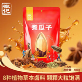 徽记五香味瓜子500g/袋慢煮入味立体烘焙仁香酥脆大分量1斤装