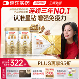 汤臣倍健星钻蛋白粉300g*2 乳清蛋白粉增强免疫力 成人男女礼盒
