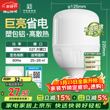 FSL佛山照明大功率LED灯泡38W节能灯具E27螺口6500K白光柱形