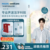 飞利浦（PHILIPS）声波电动牙刷钻石3系 生日礼物 情侣款送男生/女友礼物 微泡水流 绿色 HX5161/05