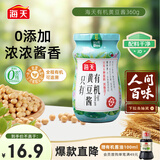 海天 黄豆酱360g 0添加有机调料 拌面下饭酱 炒菜提鲜调味 配料干净
