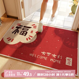 茵尚入户门地垫进门门口脚垫玄关地毯红色乔迁门垫 大吉大利可定制