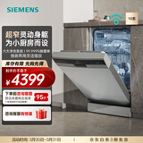 西门子（SIEMENS）独嵌两用家用全自动 10套洗碗机 170升以上超大容积 45cm窄体设计 小户型 原装进口 【HI01】 SR23HI01KC