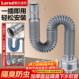 莱尔诗丹洗脸盆下水管面盆下水管 洗手盆防臭下水器管密封圈排水管LD3298