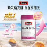 Swisse斯维诗葡萄籽烟酰胺片 热巴同款原花青素维C维E亮肤 180片/瓶