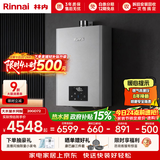 林内（Rinnai）【鲸吨吨虎鲸】20L大升数燃气热水器 全量水伺服恒温 水伺服热水器上门安装 20GD72（JSQ40-GD72）