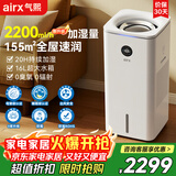 气熙（airx）无雾加湿器H8 Ultra空气加湿器卧室婴儿加湿器轻音2200ml/h加湿量16L大水箱