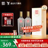 全兴大曲 【老八大名酒】樽享 52度浓香型纯粮酿造高度白酒 500ml*2 双瓶装