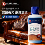 GUARDSMAN进口皮革清洁剂真皮沙发清洗剂皮鞋皮衣包包去污液保养油皮具护理
