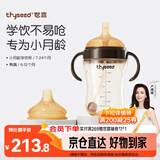 世喜婴儿学饮杯6个月以上鸭嘴杯PPSU喝水奶瓶重力球吸管水杯300ml