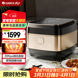 大松（TOSOT）格力电饭煲4-5人家用电饭锅4L微压力4段IH加热智能多功能煮粥煲汤带蒸屉健康发芽饭40X80C