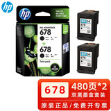 惠普（HP）原装惠普678打印机墨盒 HP 2648 4518 1518 3548 1018 4648 2548 2515 hp678黑色彩色3547墨水盒 惠普678双黑套装 480页+480页