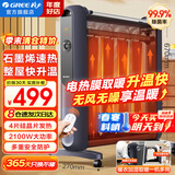 格力（GREE）取暖器家用石墨烯电暖器遥控节能电热膜无光发热电暖气片防烫速热省电暖风机客厅卧室母婴电暖气 （石墨烯速热 秒速级升温）NDYM-X7021B