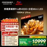 酷开100K6 Ultra创维电视100英寸 黑曜屏Pro 4048分区Mini LED 国家补贴液晶平板电视机比98更大100P8F