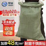 星爸编织袋加厚款灰绿色80*120cm10条大号结实麻袋批发蛇皮袋搬家打包袋建筑垃圾清运袋防汛沙袋【可定制】