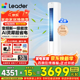 海尔空调出品大3匹变频圆柱立式柜机超省电家用空调新一级能效冷暖节能WIFI自清洁冷暖 补贴15% 超省电se 2匹 【26年新品】大双排铜管大风量