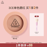3ce单色腮红裸米色NUDEPEACH裸米色膨胀色生日礼物送女友