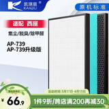 凯琪丽（KAIQILI）适配美国西屋空气净化器过滤网滤芯空气滤网空气过滤网 适配西屋AP-739/AP-739升级版