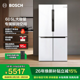 博世（BOSCH）冰箱家用605L大容量十字对开门四开门变频电冰箱 一级能效 风冷无霜 5mm微缝嵌入 鲜润保湿空间 大白鲸KMF61A20TI 精细分储