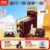 费列罗 巧克力礼盒 80%黑巧克力 24粒300g 零食 糖果 生日礼物 伴手礼
