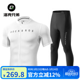 洛克兄弟夏季骑行服套装男女山地公路自行车衣服单车装备 白色长裤套装（轻薄款） L