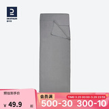 迪卡侬户外隔脏睡袋内胆郊野徒步登山旅行薄款轻盈便携内胆灰色 4017485